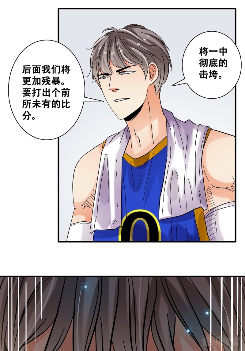 女友打中锋漫画,40：小威对决47图