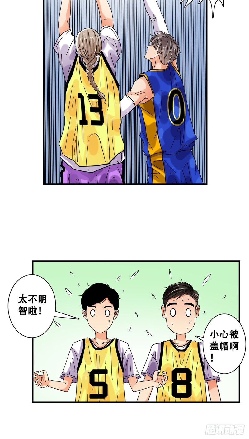 女友打中锋漫画,40：小威对决27图