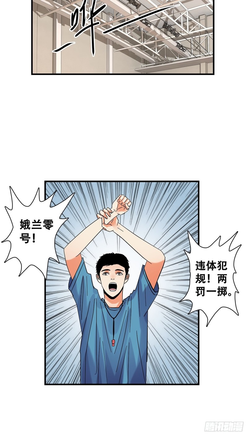 女友打中锋漫画,41：反击开始24图