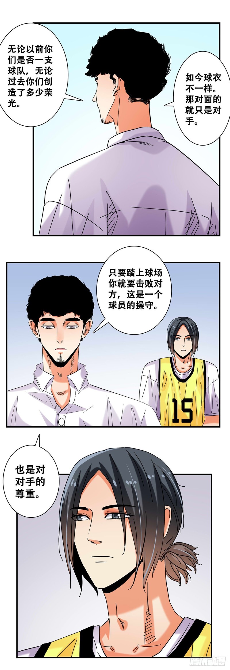 女友打中锋漫画,41：反击开始10图