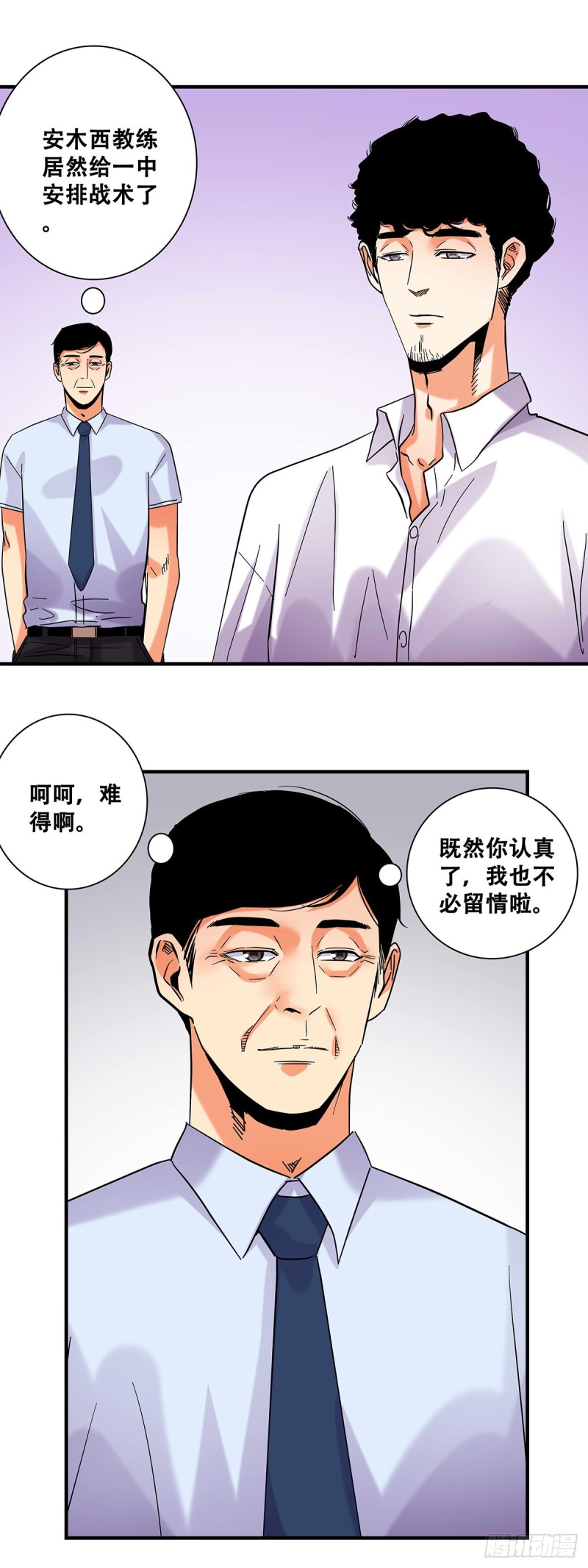 女友打中锋漫画,41：反击开始8图