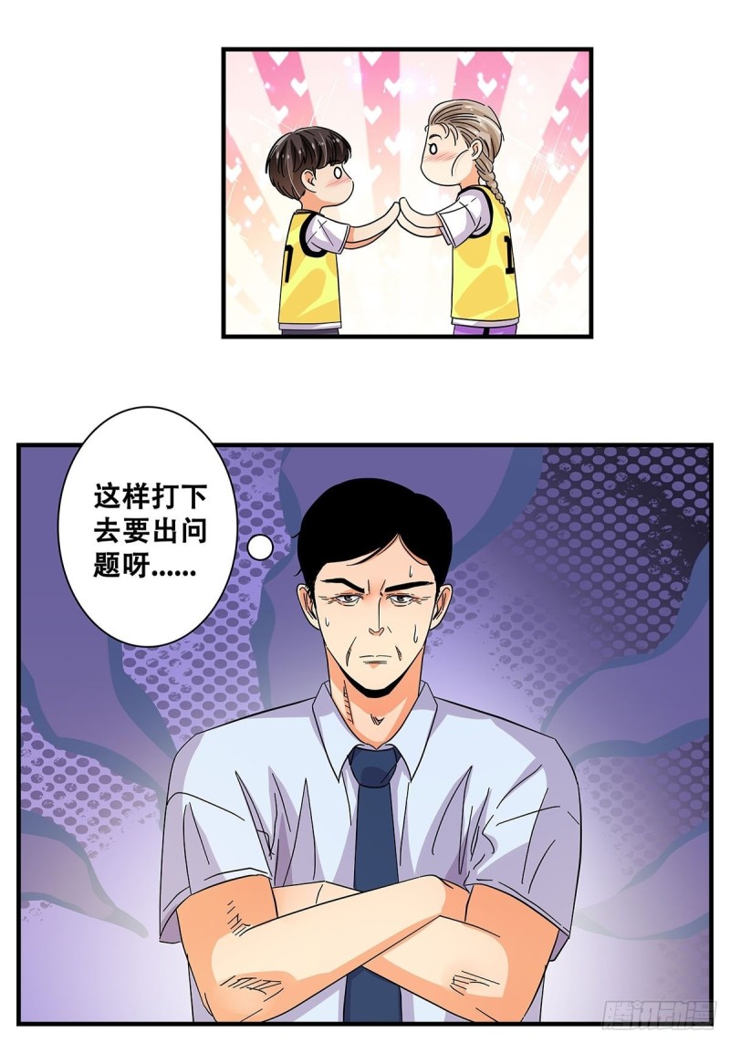 女友打中锋漫画,42：不可思议19图