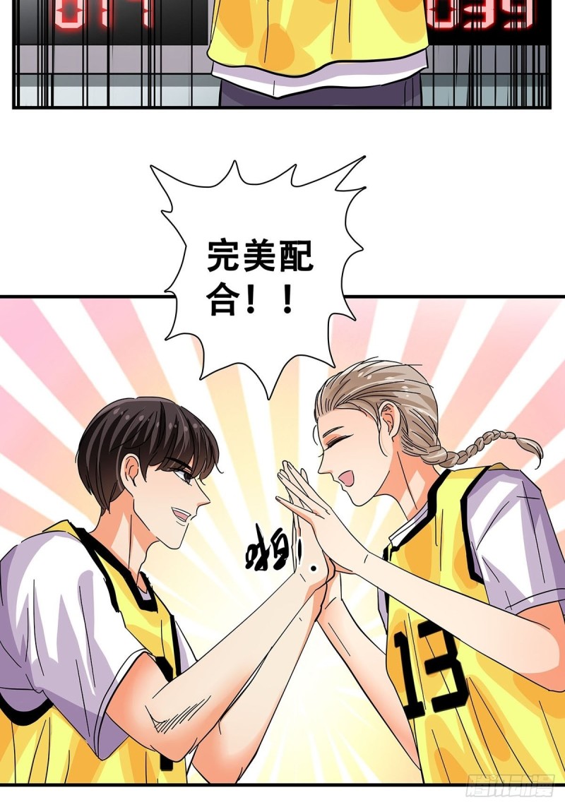 女友打中锋漫画,42：不可思议18图