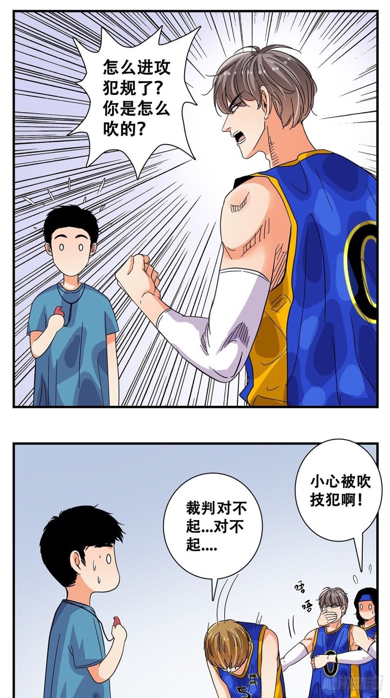 女友打中锋漫画,42：不可思议13图