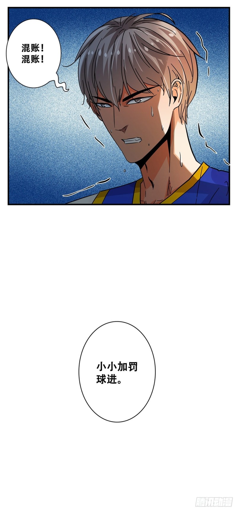 女友打中锋漫画,43：不讲武德4图