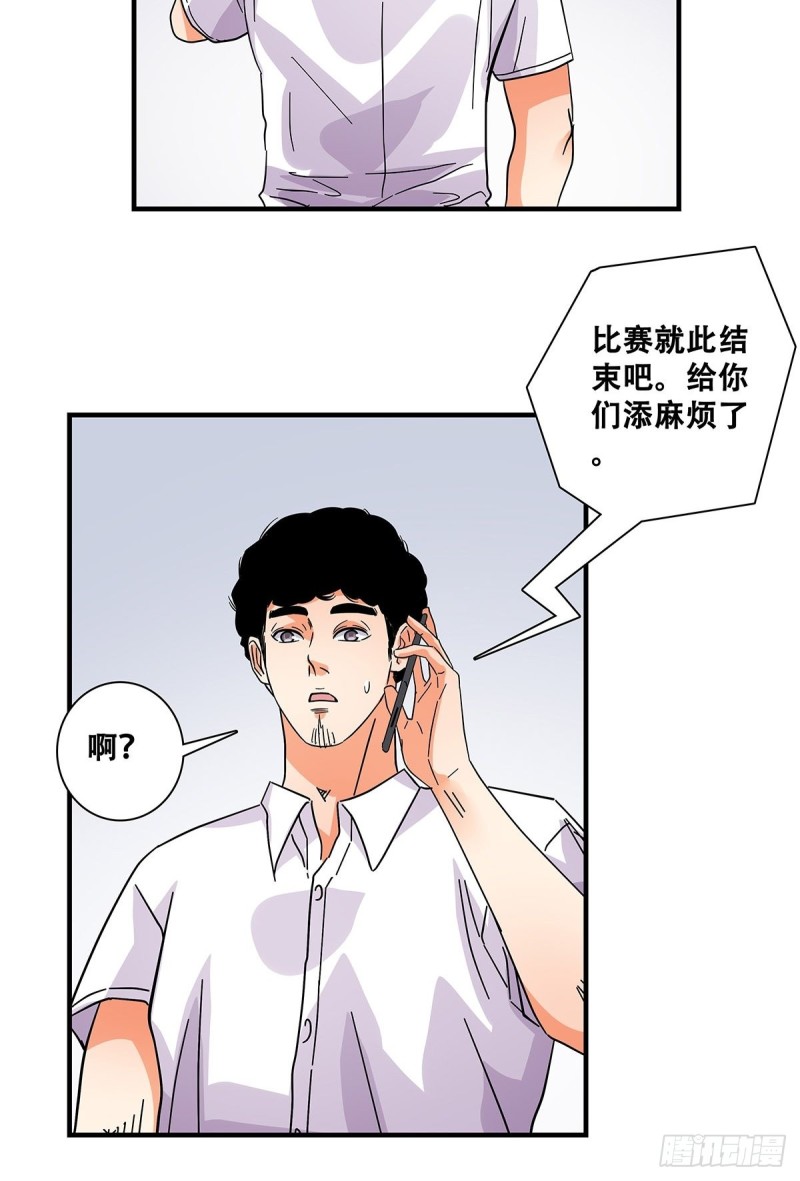 女友打中锋漫画,43：不讲武德22图