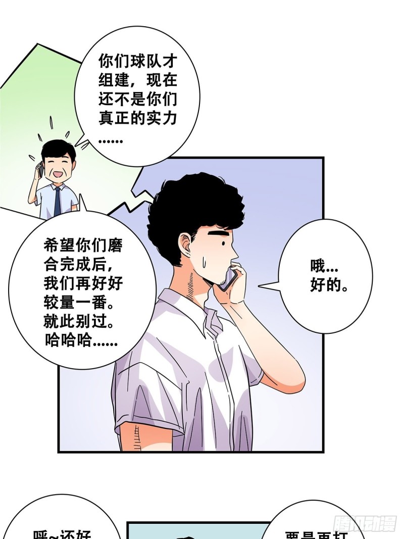 女友打中锋漫画,43：不讲武德23图