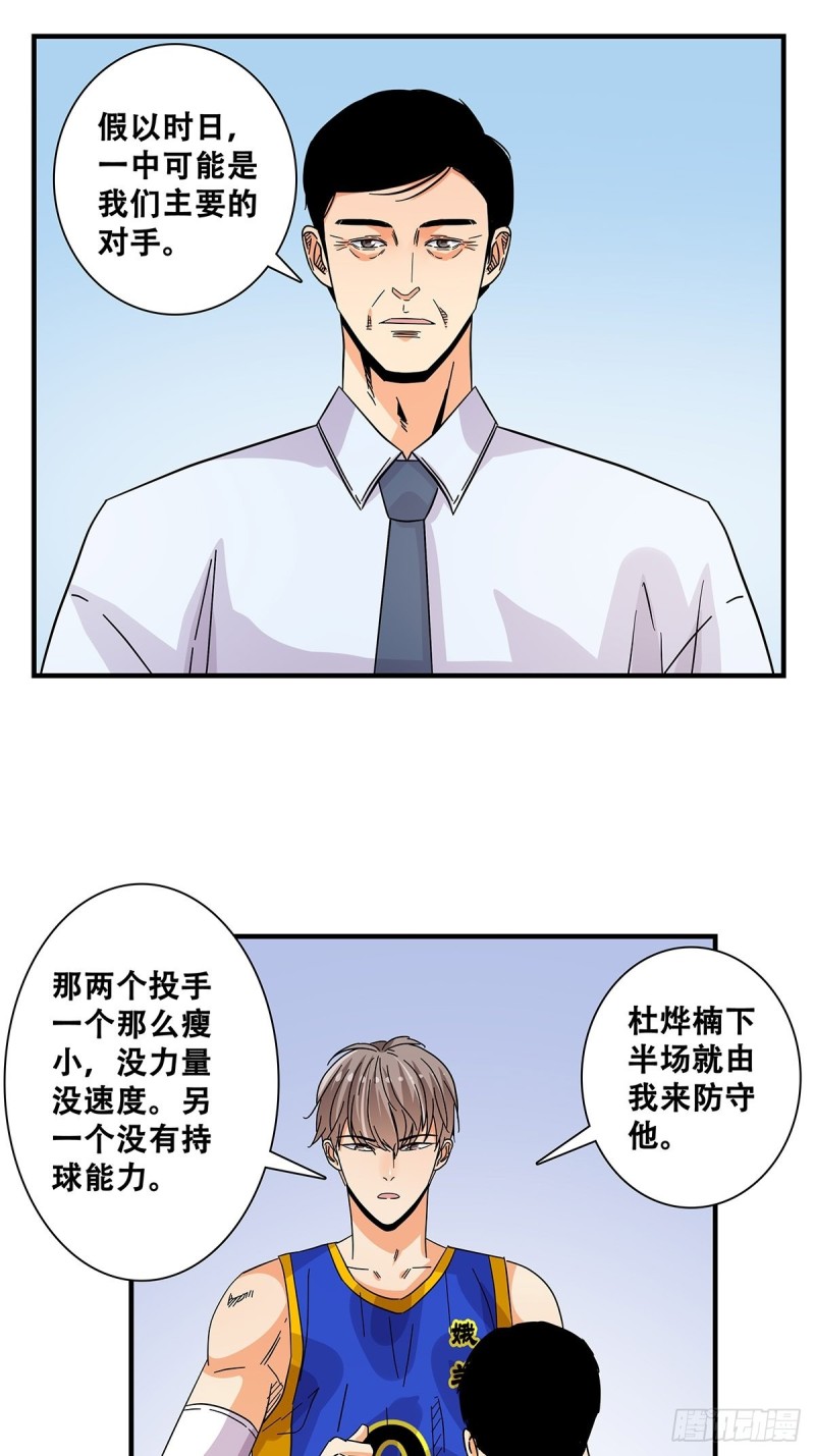 女友打中锋漫画,43：不讲武德15图