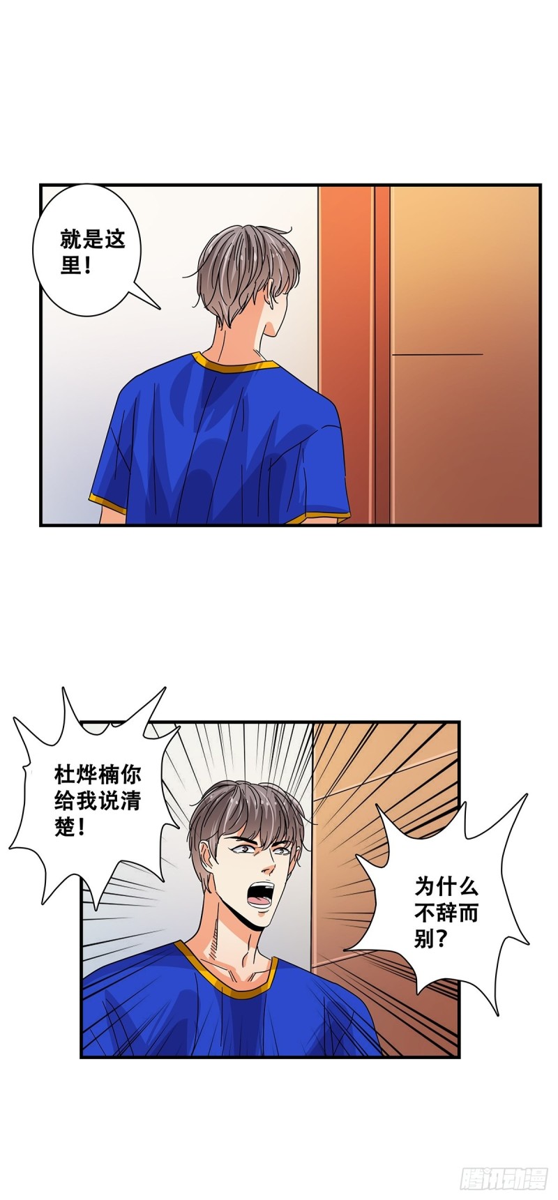 女友打中锋漫画,43：不讲武德30图