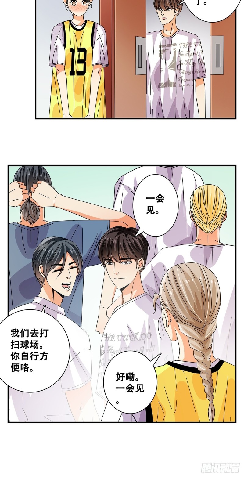 女友打中锋漫画,43：不讲武德28图