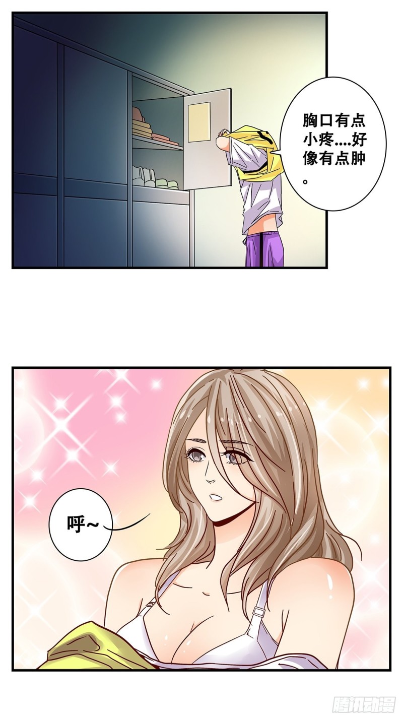 女友打中锋漫画,43：不讲武德29图