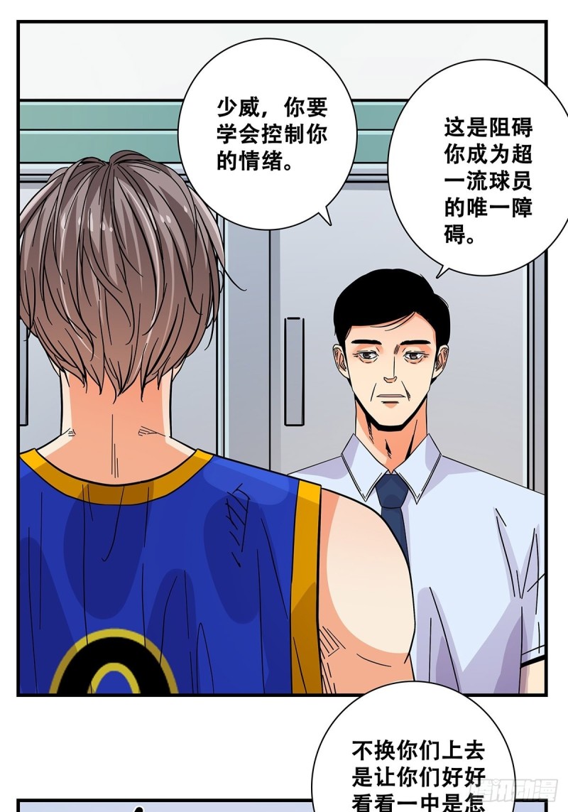 女友打中锋漫画,43：不讲武德11图