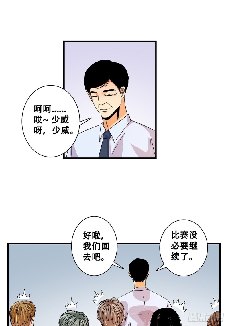 女友打中锋漫画,43：不讲武德17图