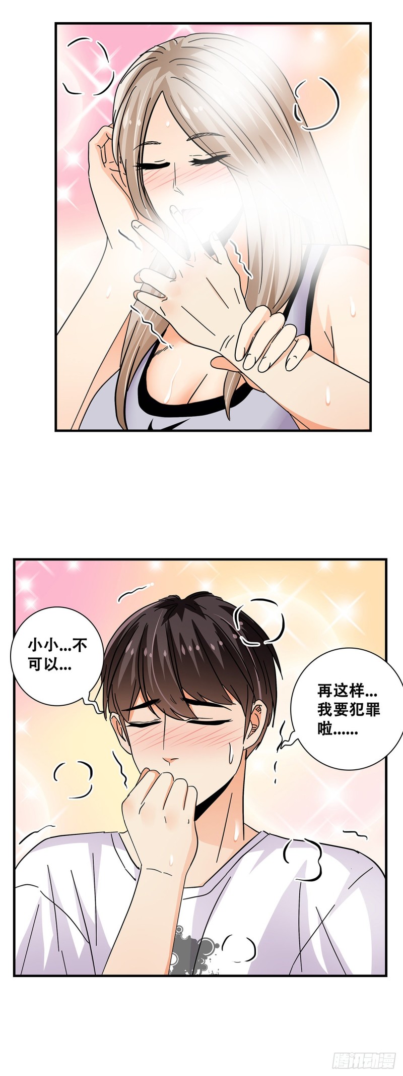 女友打中锋漫画,44：电梯内37图