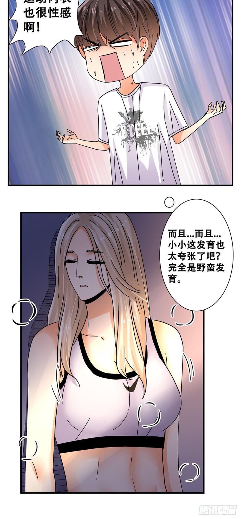 女友打中锋漫画,44：电梯内30图