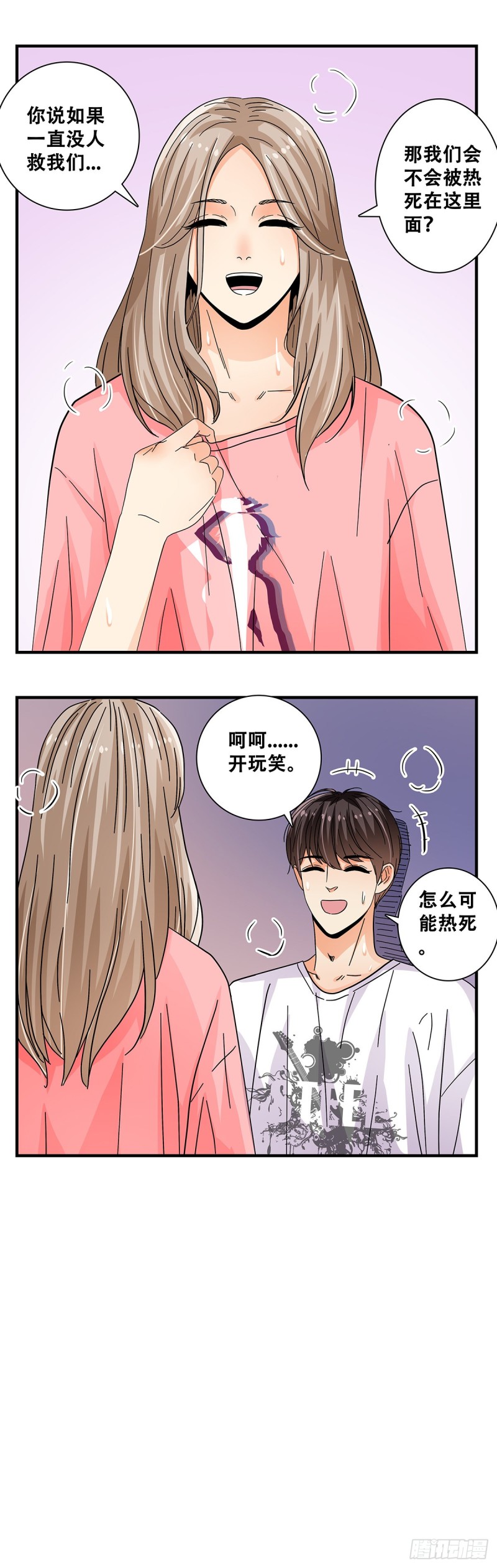 女友打中锋漫画,44：电梯内11图