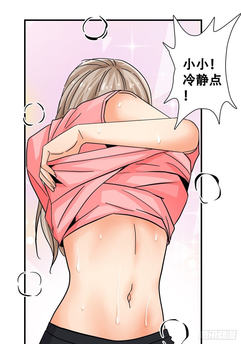 女友打中锋漫画,44：电梯内27图