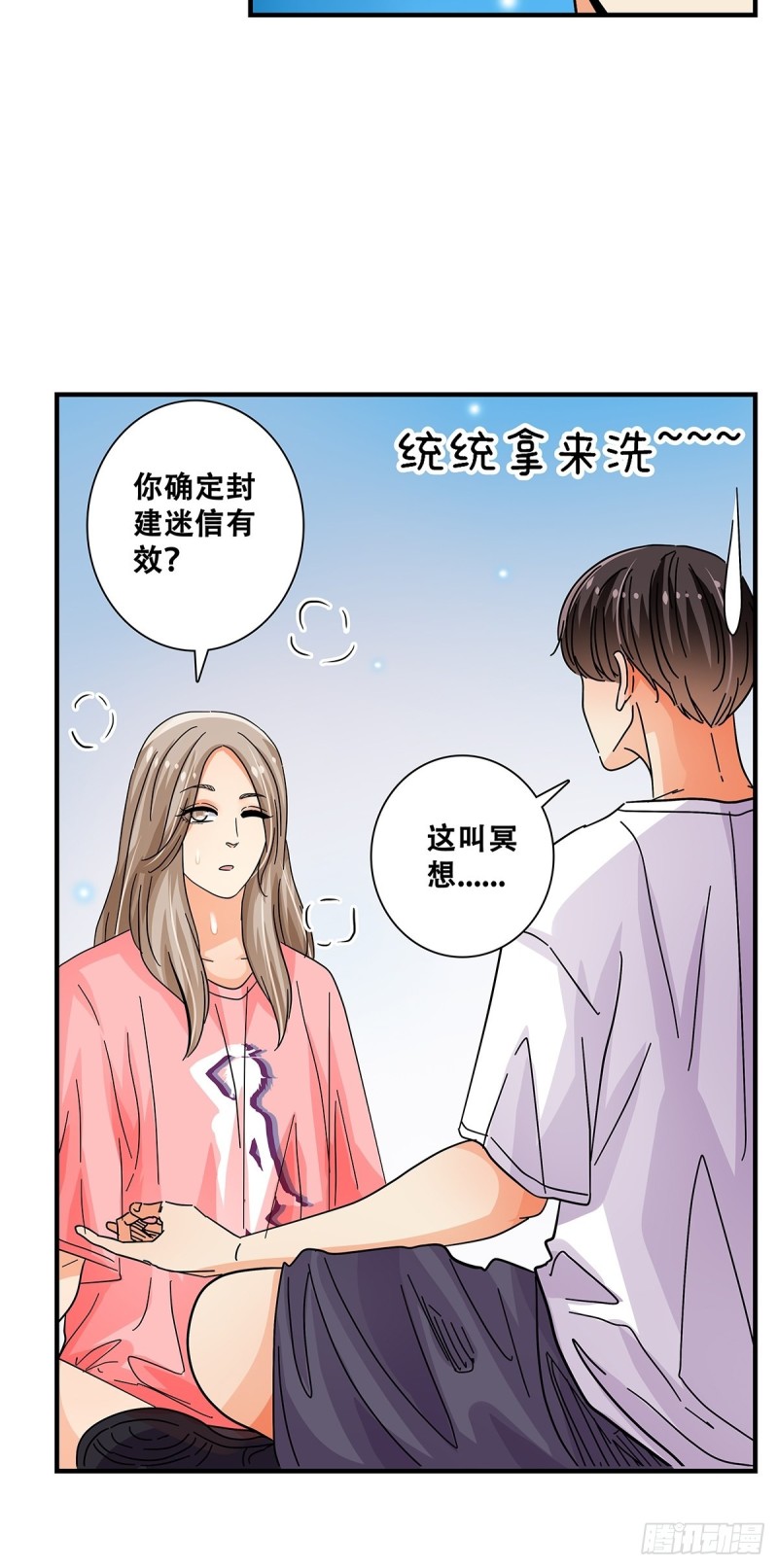 女友打中锋漫画,44：电梯内16图