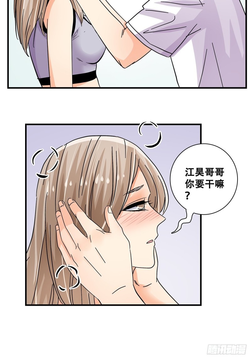 女友打中锋漫画,44：电梯内57图