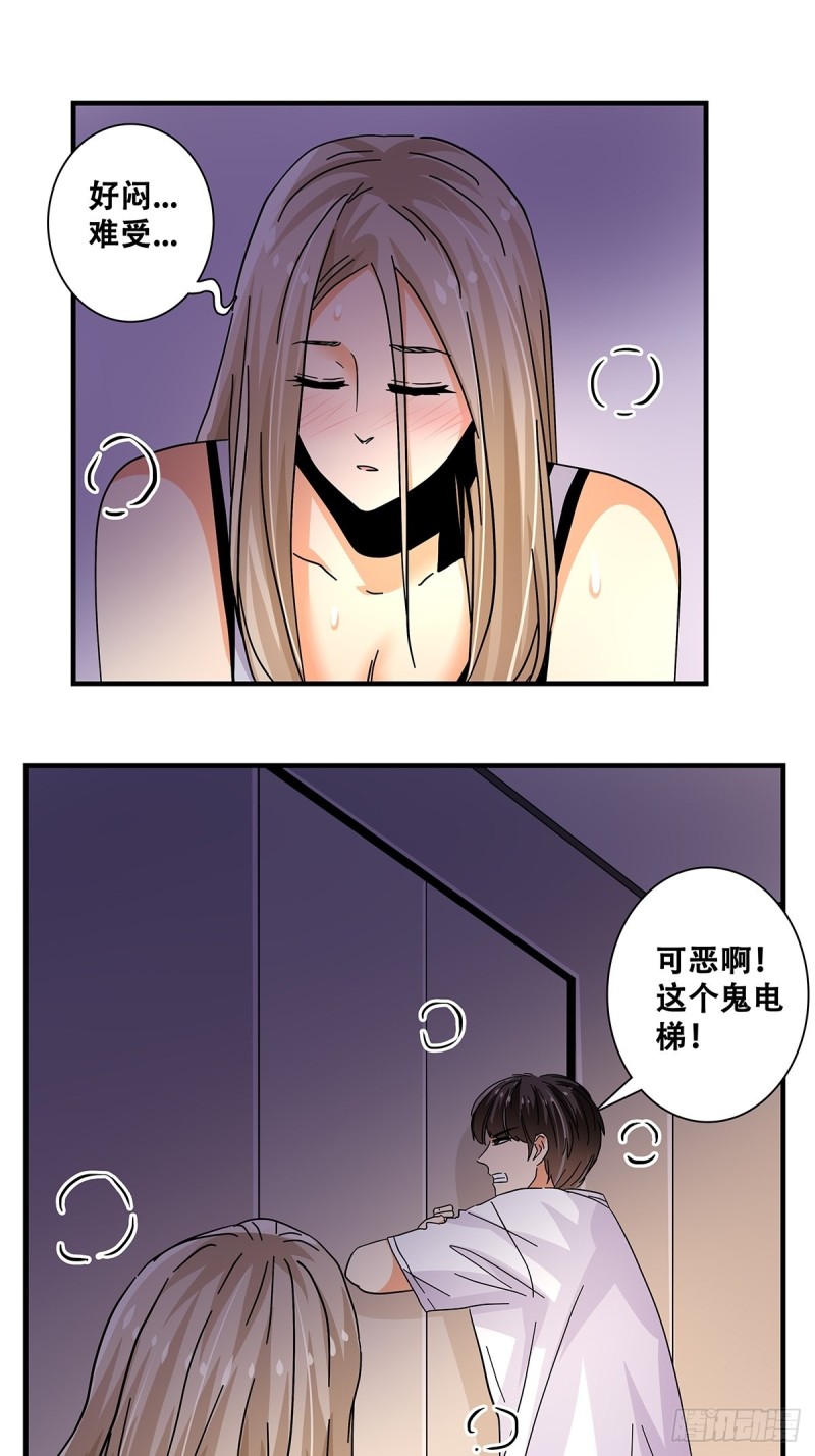 女友打中锋漫画,44：电梯内44图