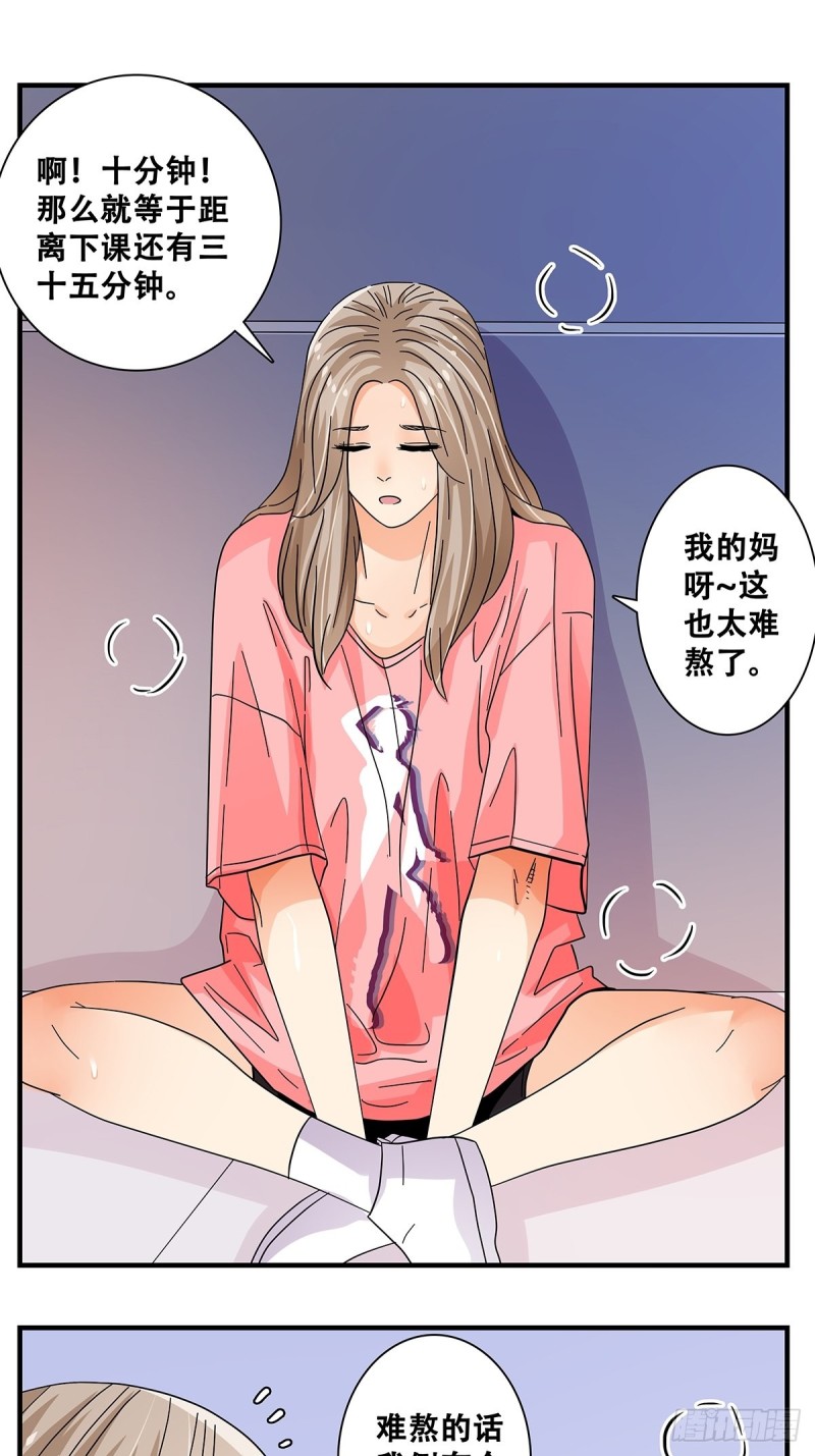 女友打中锋漫画,44：电梯内13图