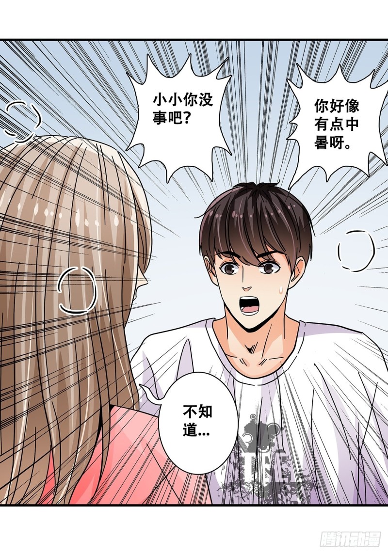 女友打中锋漫画,44：电梯内21图