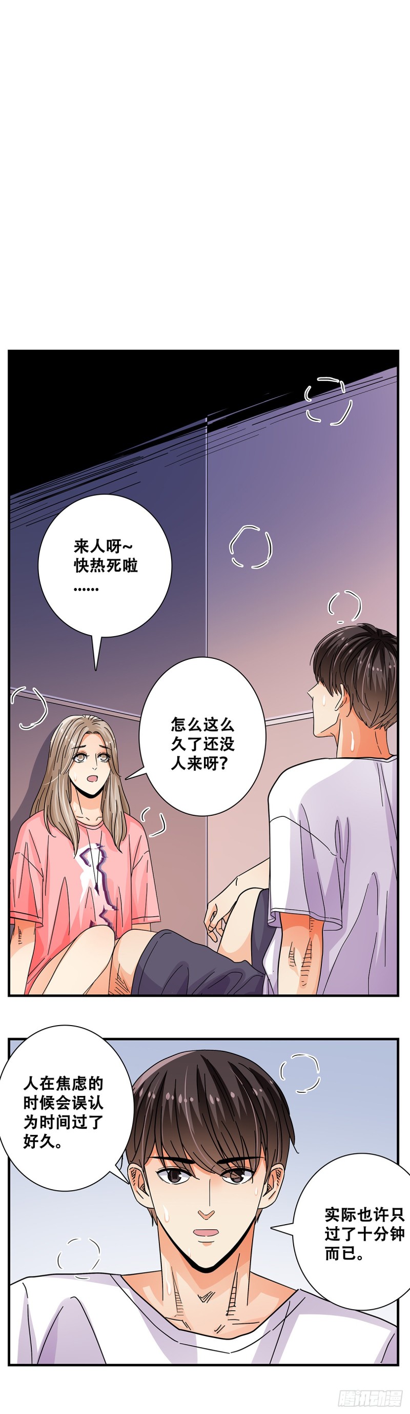 女友打中锋漫画,44：电梯内12图