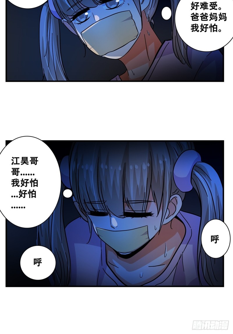 女友打中锋漫画,46：那个少年20图