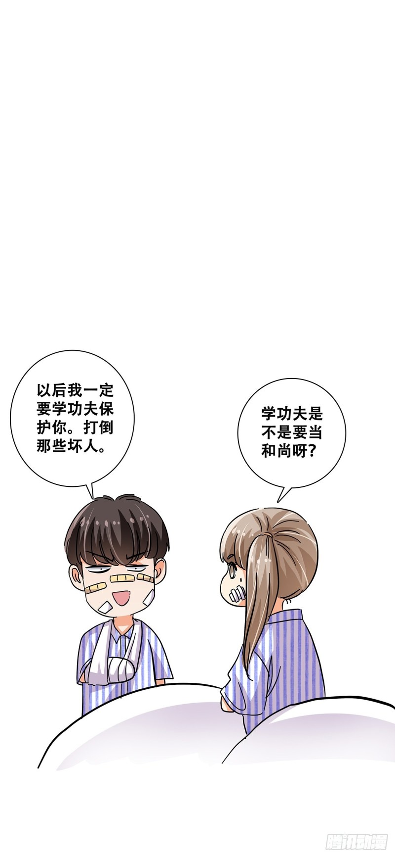 女友打中锋漫画,46：那个少年53图