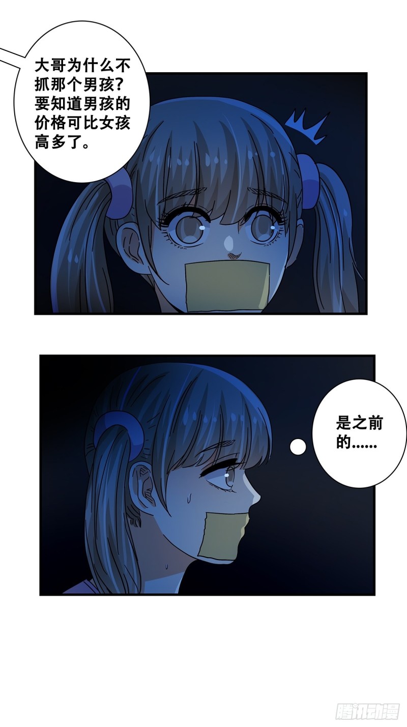 女友打中锋漫画,46：那个少年6图