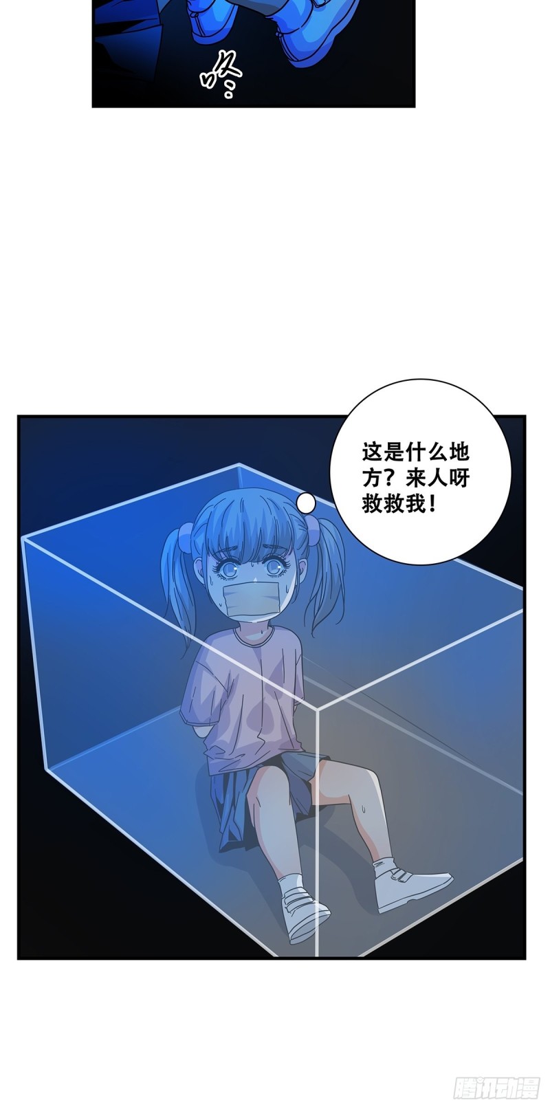 女友打中锋漫画,46：那个少年5图