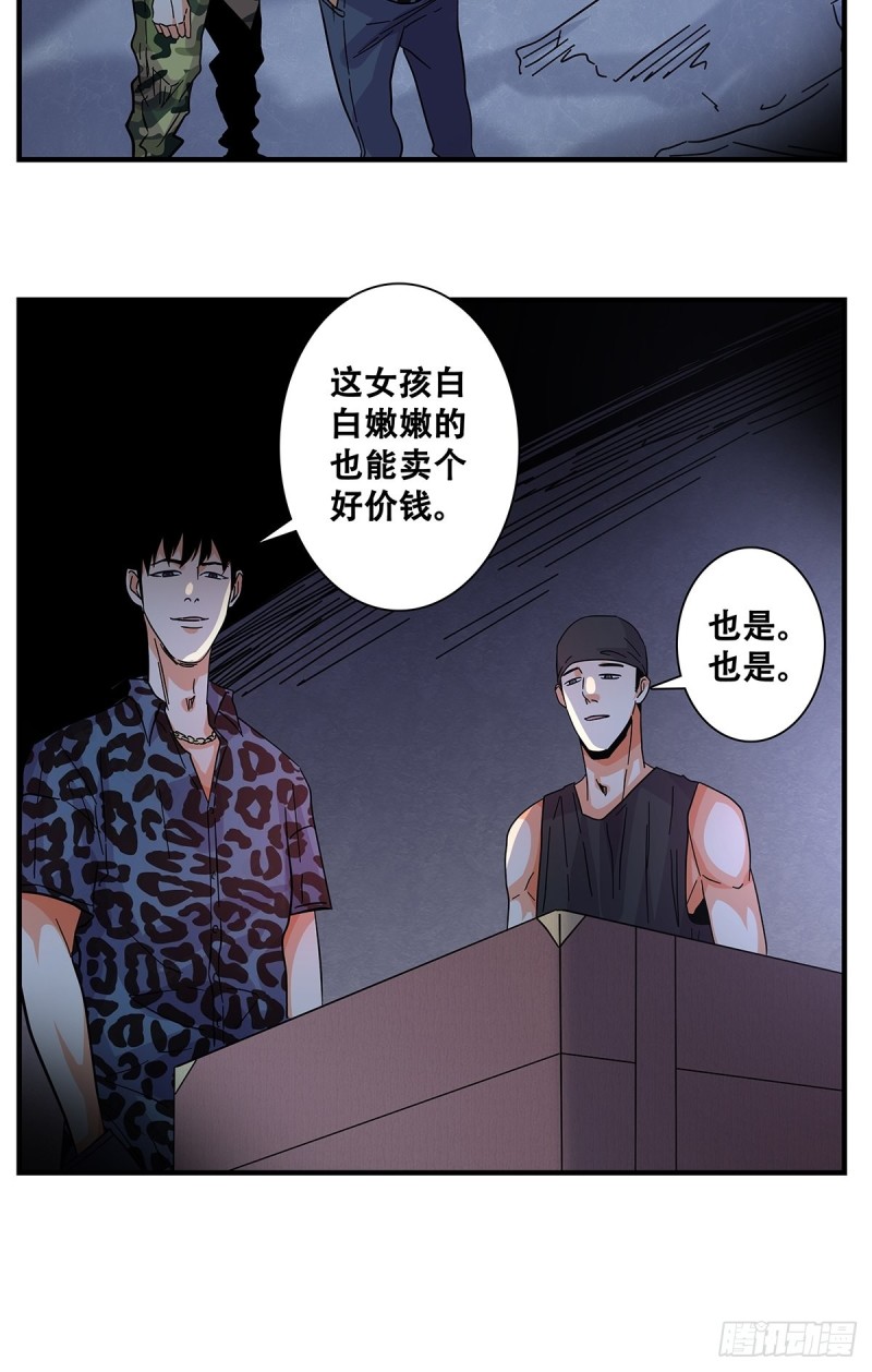 女友打中锋漫画,46：那个少年14图