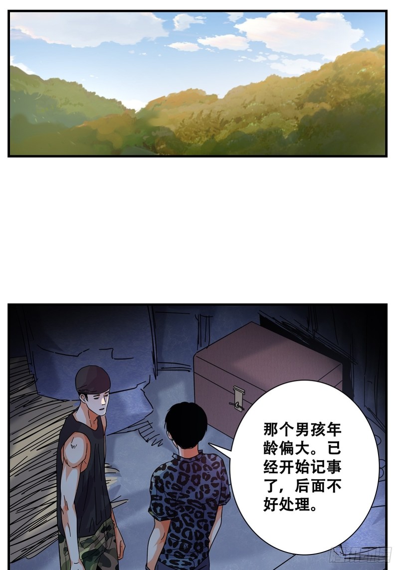 女友打中锋漫画,46：那个少年13图