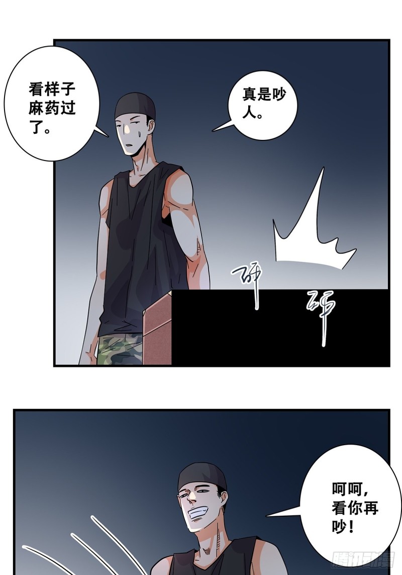 女友打中锋漫画,46：那个少年17图