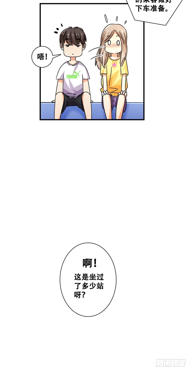 女友打中锋漫画,46：那个少年52图