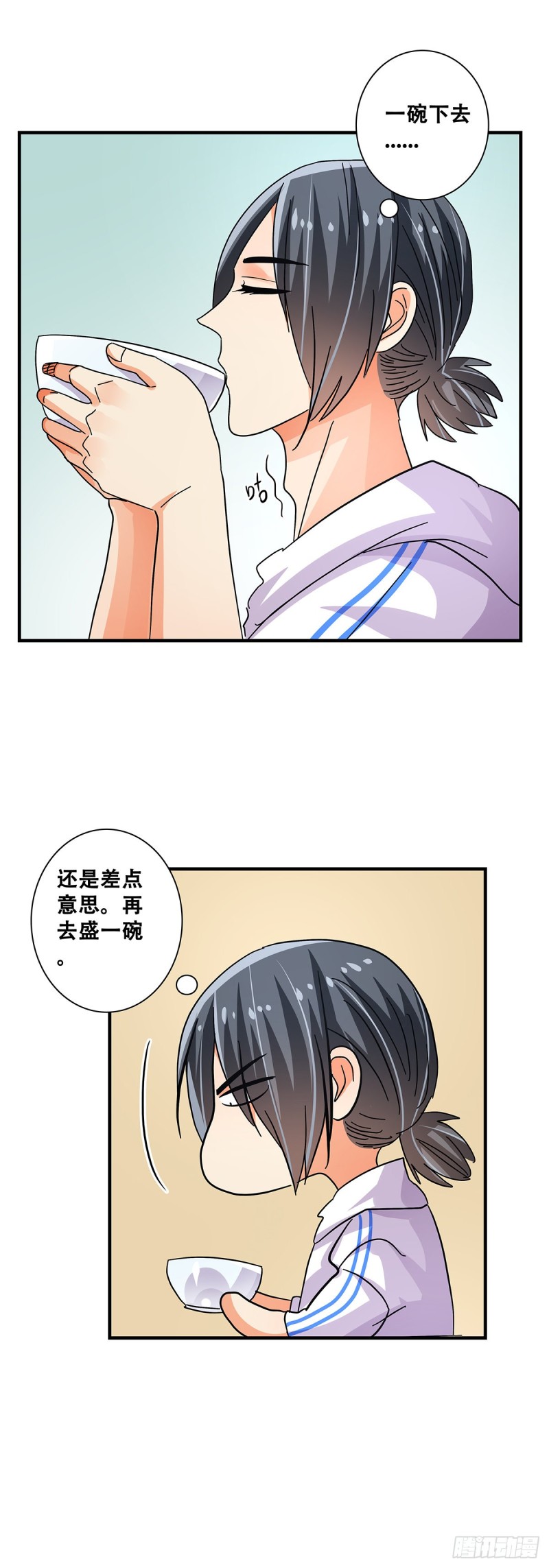 女友打中锋漫画,47：干饭人23图