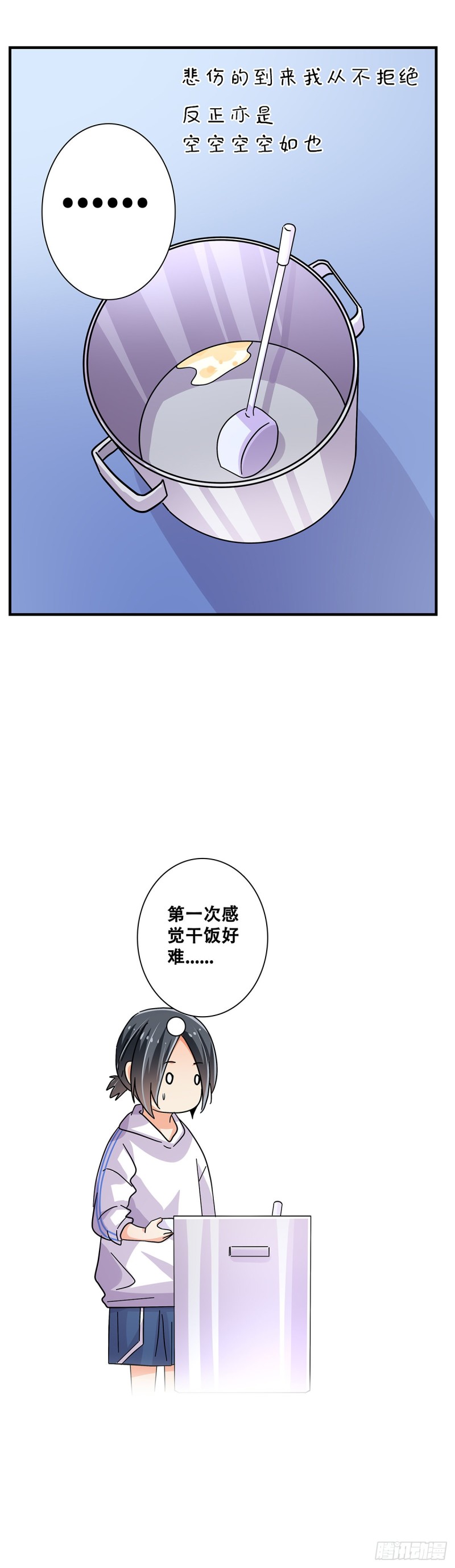 女友打中锋漫画,47：干饭人24图