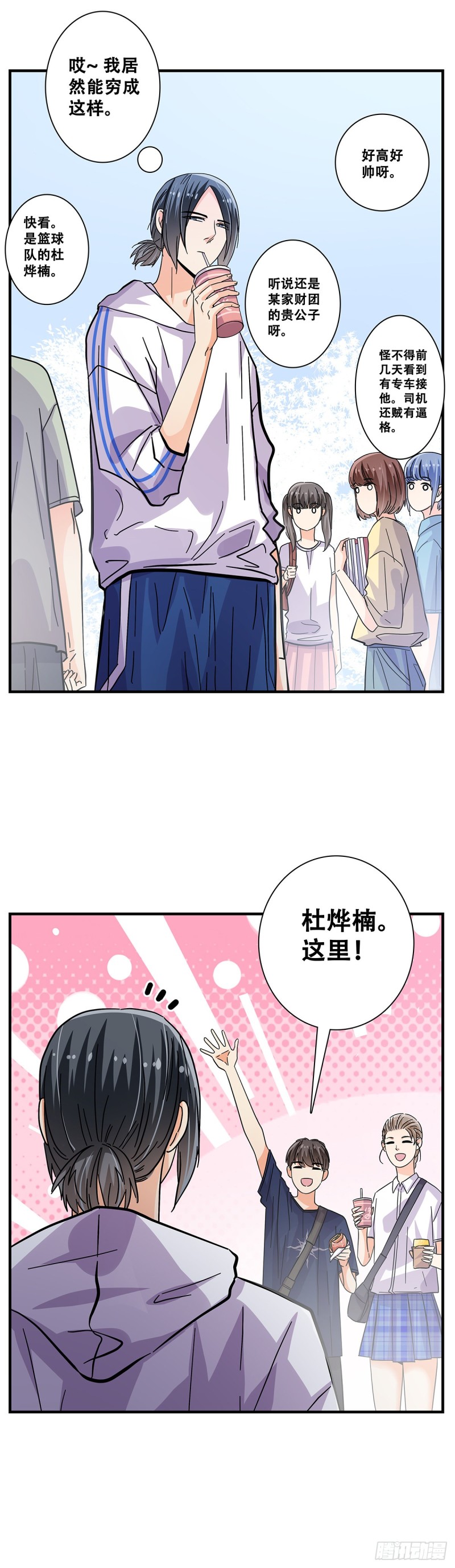 女友打中锋漫画,47：干饭人7图