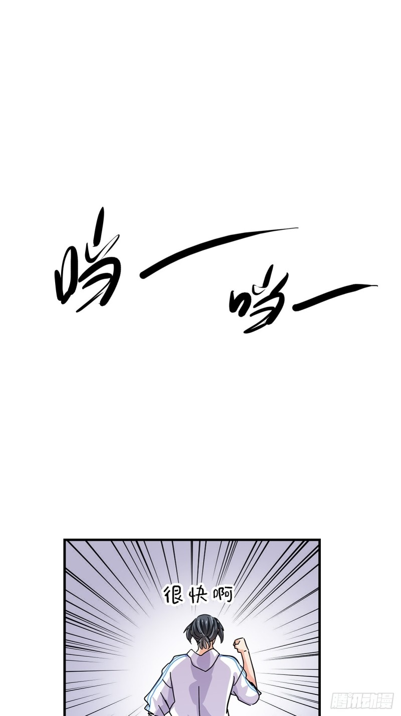 女友打中锋漫画,47：干饭人18图