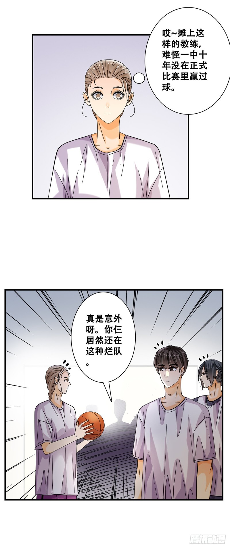 女友打中锋漫画,48：坏小子雷岩12图