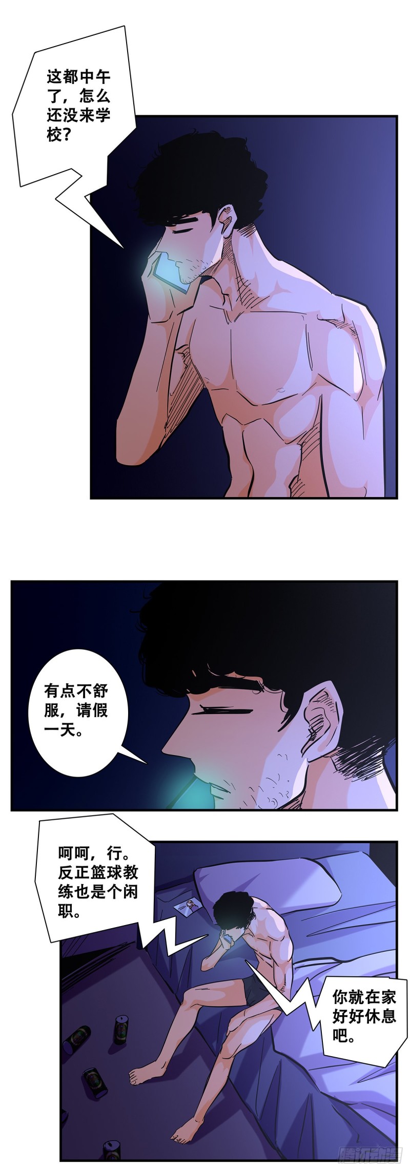 女友打中锋漫画,48：坏小子雷岩7图