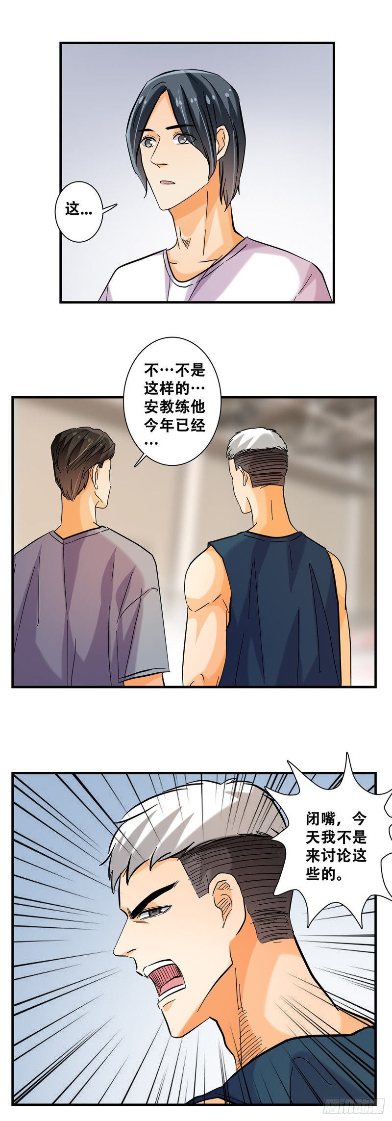 女友打中锋漫画,48：坏小子雷岩21图