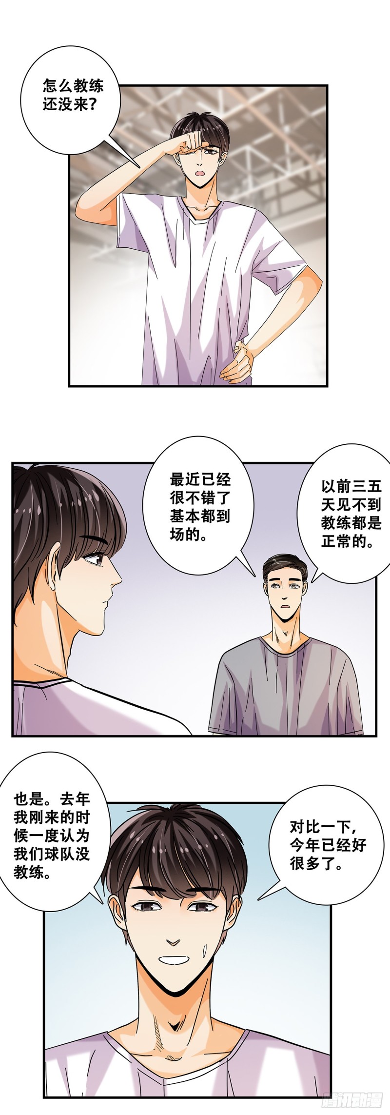 女友打中锋漫画,48：坏小子雷岩11图