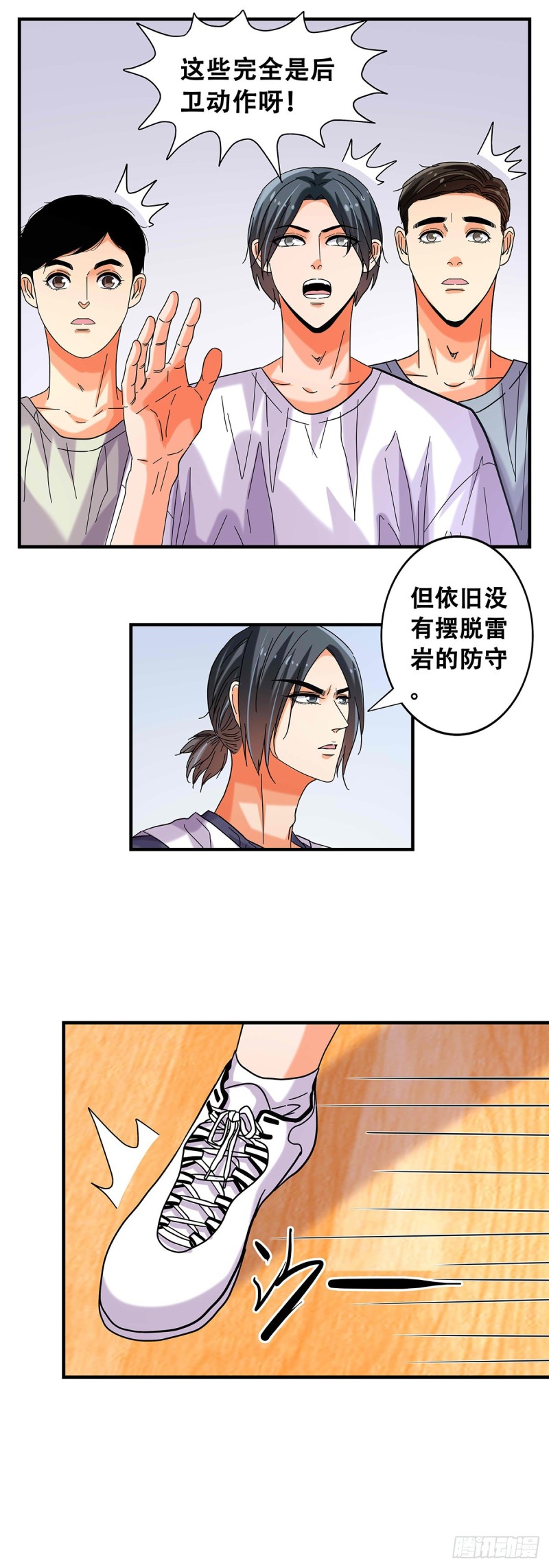 女友打中锋漫画,50：一对一29图