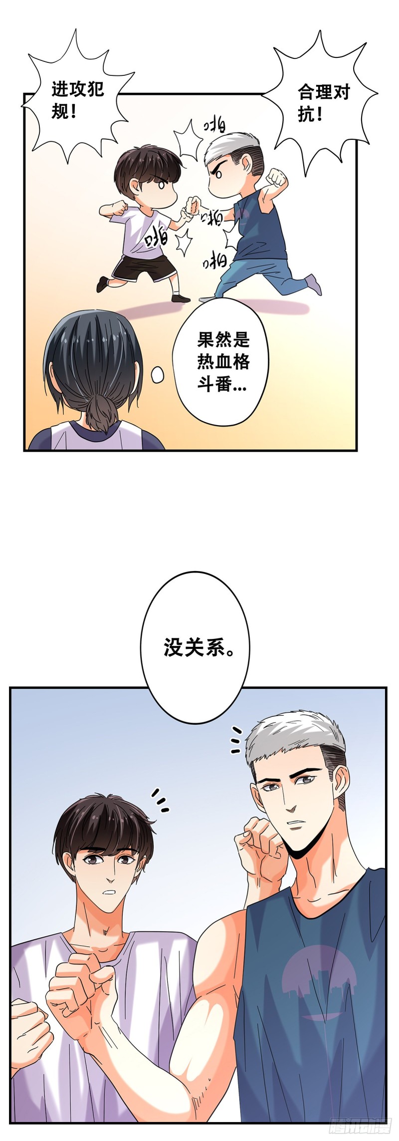 女友打中锋漫画,50：一对一23图