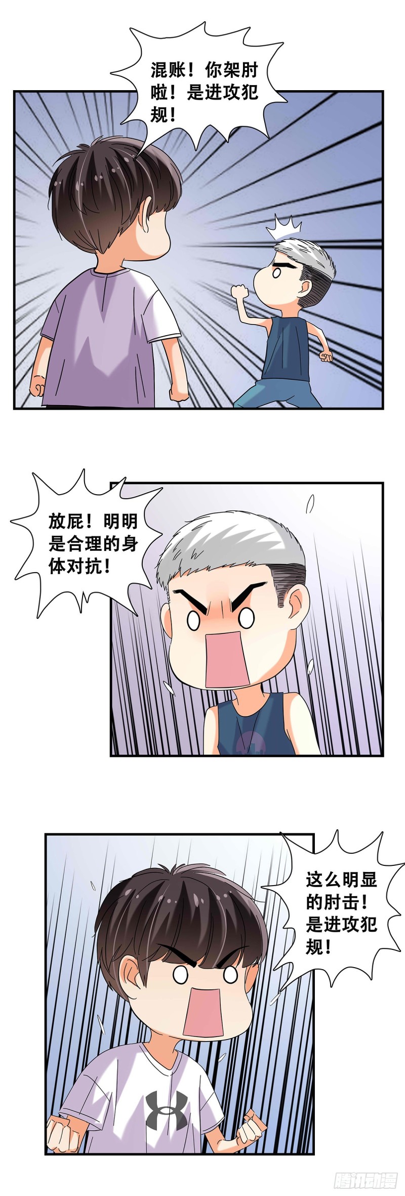 女友打中锋漫画,50：一对一22图