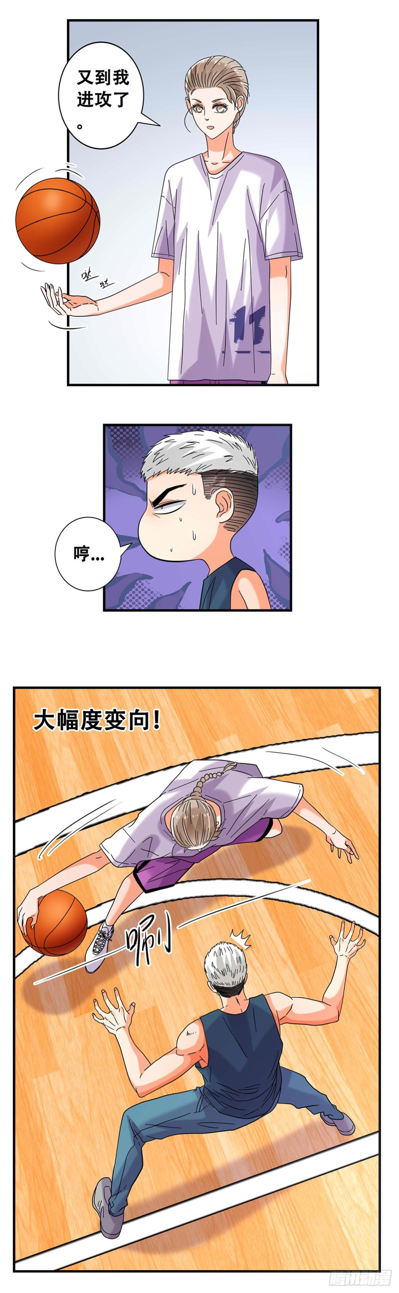 女友打中锋漫画,50：一对一27图