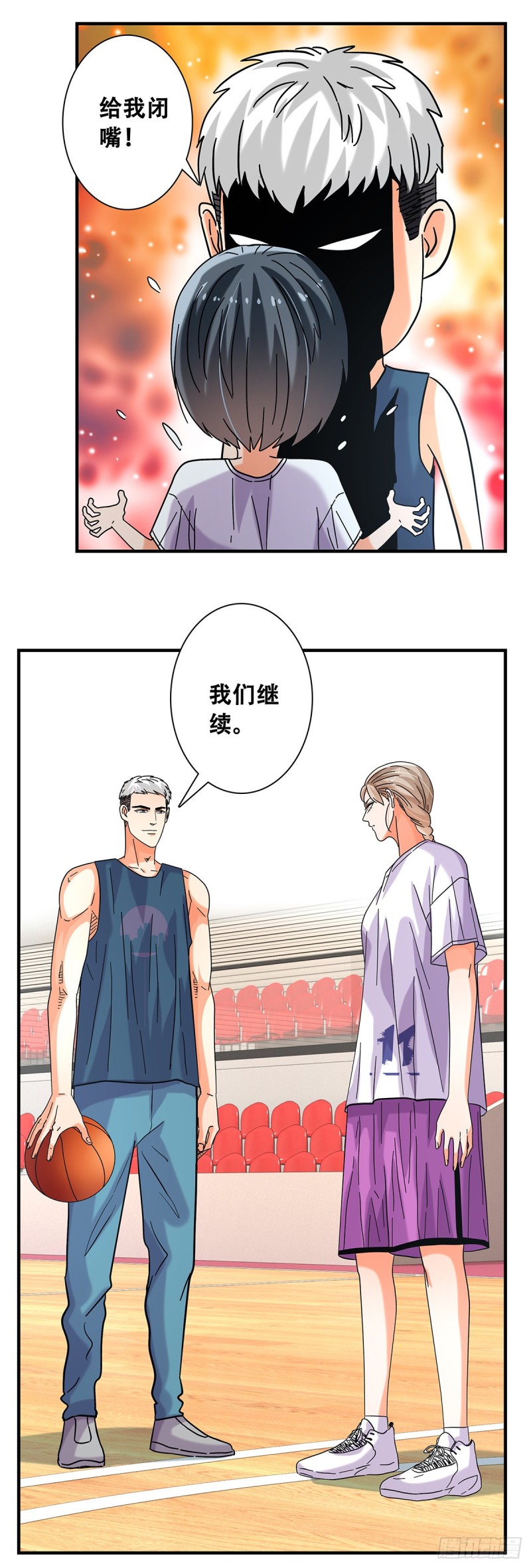 女友打中锋漫画,50：一对一4图