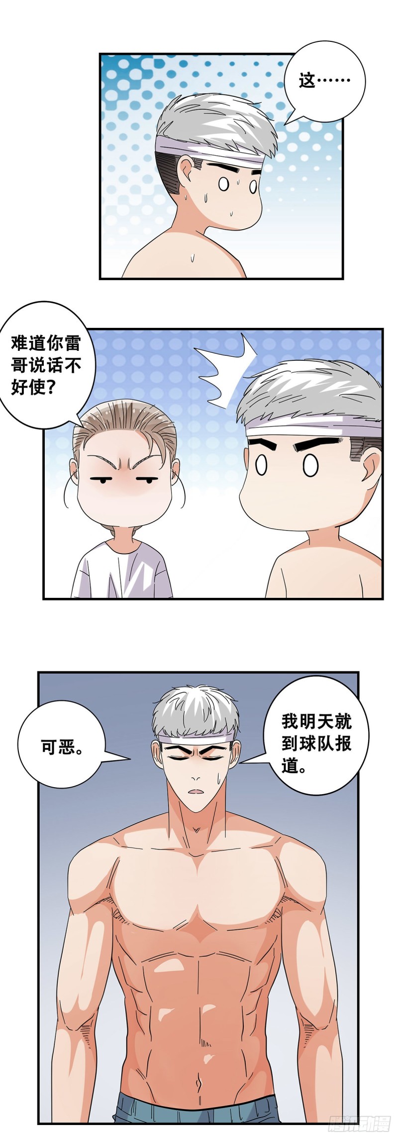 女友打中锋漫画,51：那年我们一年级36图