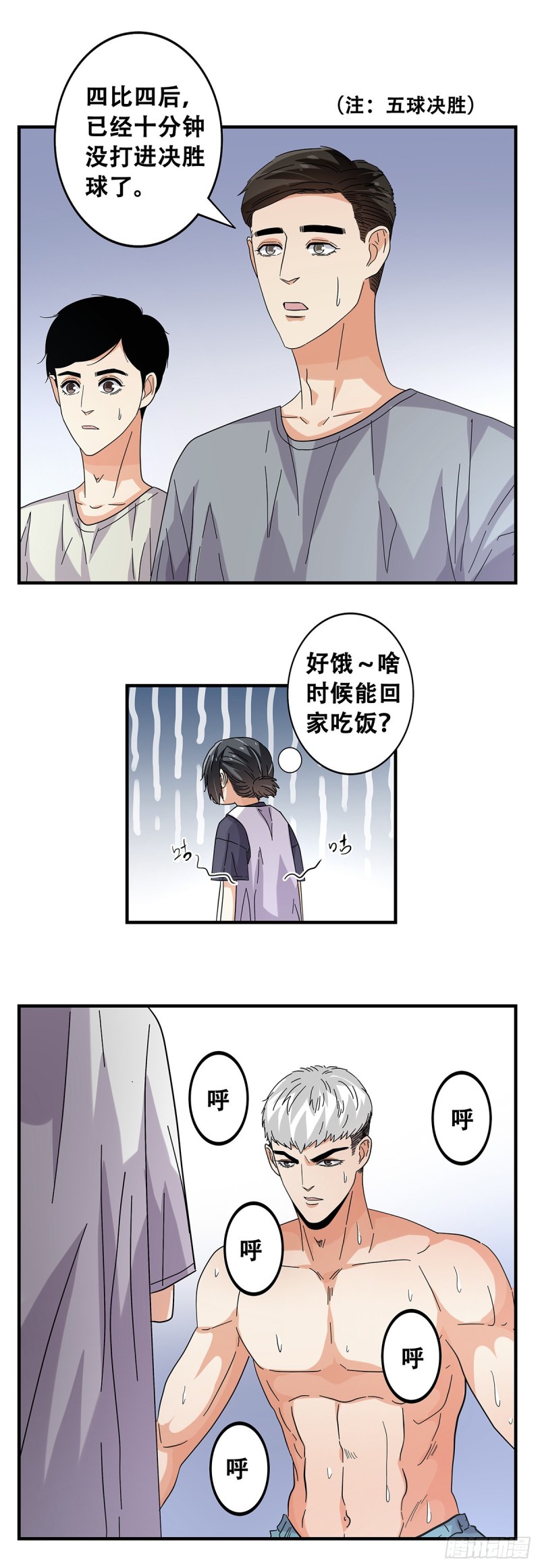 女友打中锋漫画,51：那年我们一年级3图